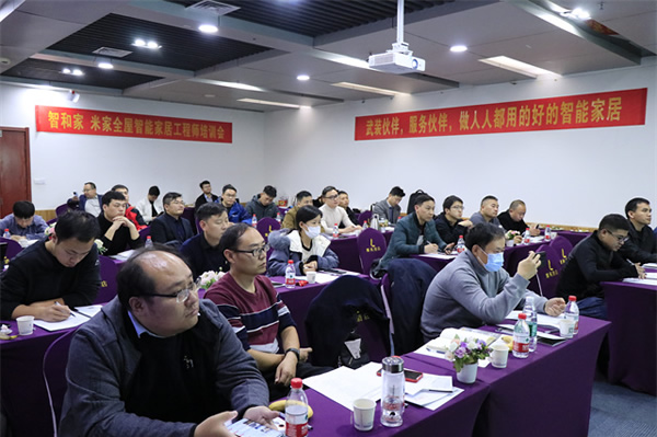 《智和家·米家智能家居工程師訓(xùn)練營(yíng)》圓滿結(jié)束，打造未來智能生活的核心力量