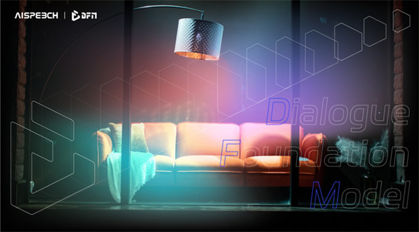 高交會丨AI賦能家居生活，思必馳智能中控解決方案“聲”動全場