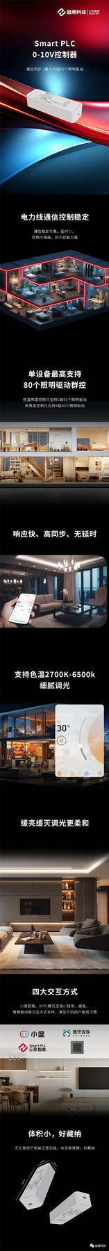 上新!近期智能家居上市新品匯總 上新!近期智能家居上市新品匯總