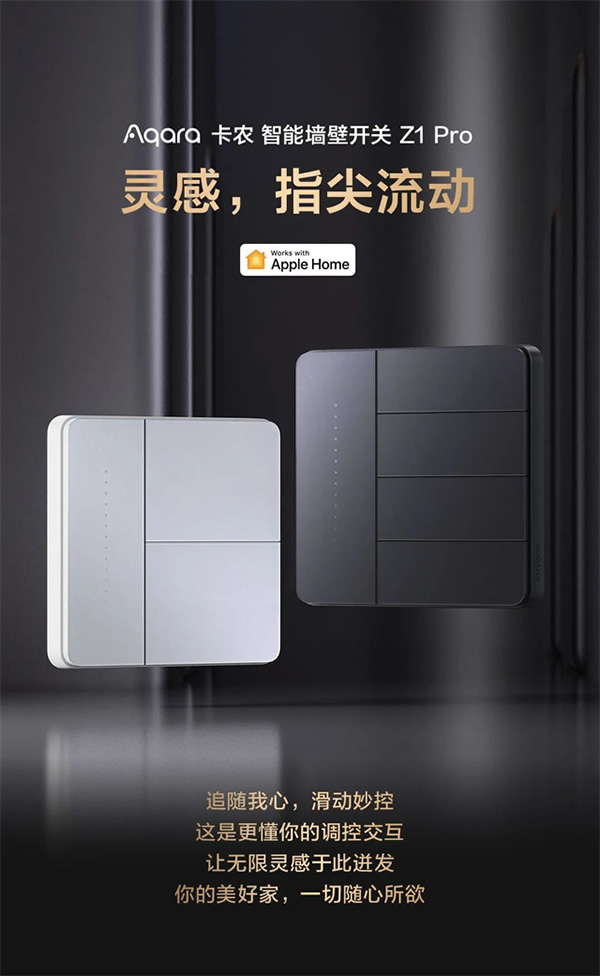 上新!近期智能家居上市新品匯總 上新!近期智能家居上市新品匯總