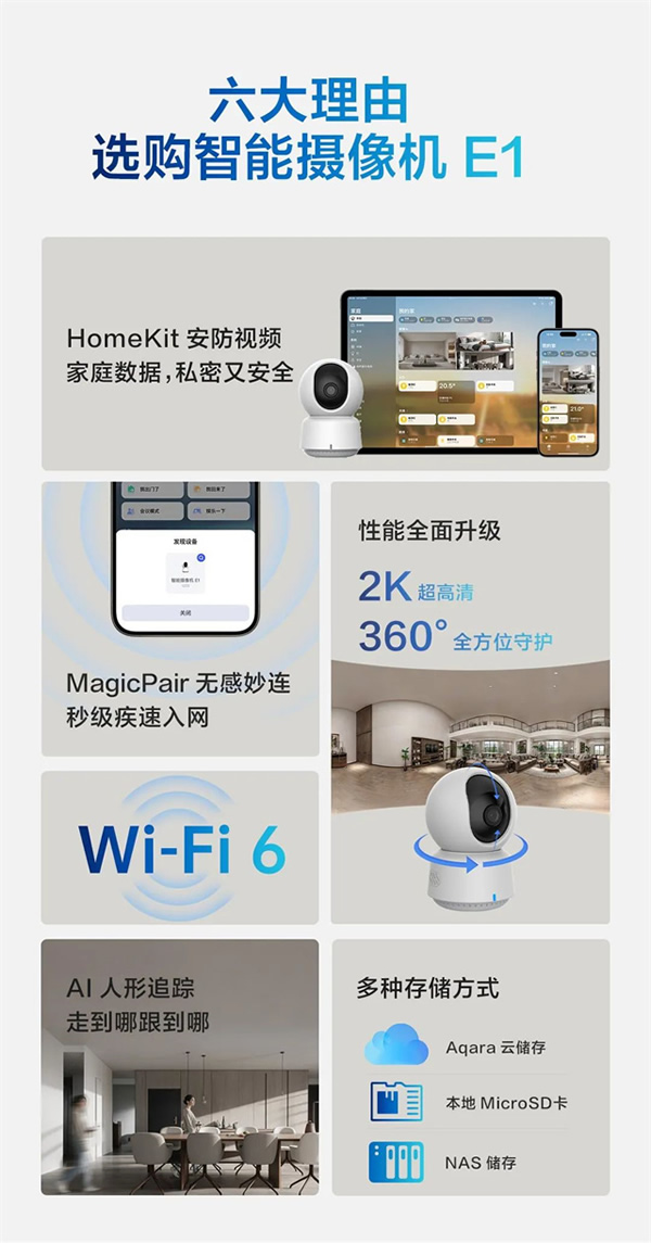 上新!近期智能家居上市新品匯總 上新!近期智能家居上市新品匯總