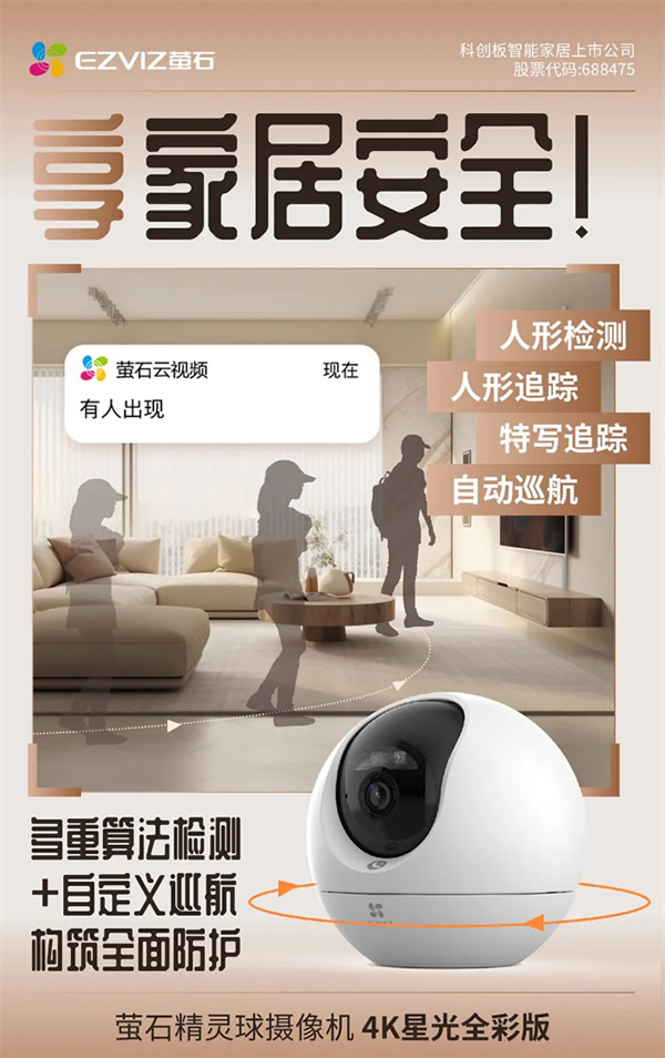 上新!近期智能家居上市新品匯總 上新!近期智能家居上市新品匯總