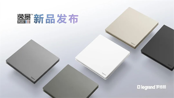 上新!近期智能家居上市新品匯總 上新!近期智能家居上市新品匯總