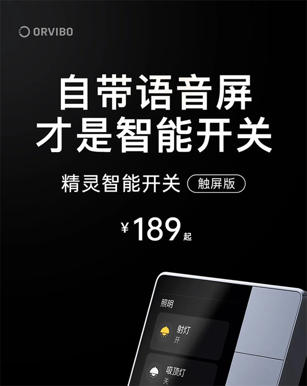 上新!近期智能家居上市新品匯總 上新!近期智能家居上市新品匯總