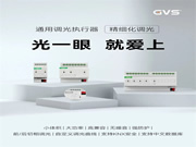 上新！近期智能家居上市新品匯總