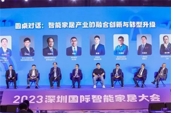 2023深圳國際智能家居大會在深圳重舉行 2023深圳國際智能家居大會在深圳重舉行