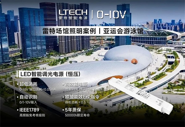 太燃了,亞運之光!這些場館的智能照明大有來頭 太燃了,亞運之光!這些場館的智能照明大有來頭