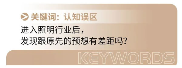 智能照明面臨最大的“災難”是什么？