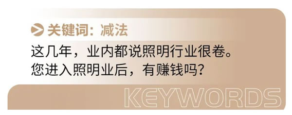 智能照明面臨最大的“災難”是什么？