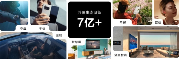 從超越到引領!華為鴻蒙4發布:五大升級 重新定義操作系統 從超越到引領!華為鴻蒙4發布:五大升級 重新定義操作系統