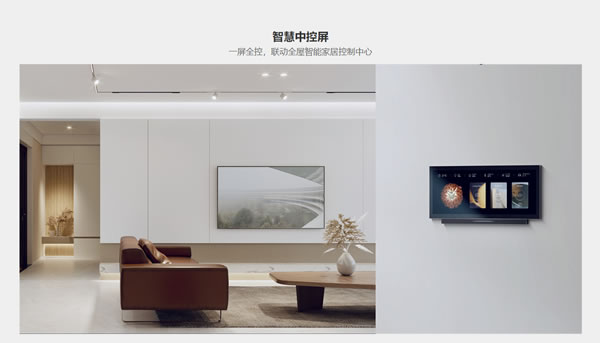 智能家居市場考察系列專題16:睿住智能簡介 智能家居市場考察系列專題16:睿住智能簡介