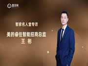 3年開1000家門店，美的睿住的自信何來?