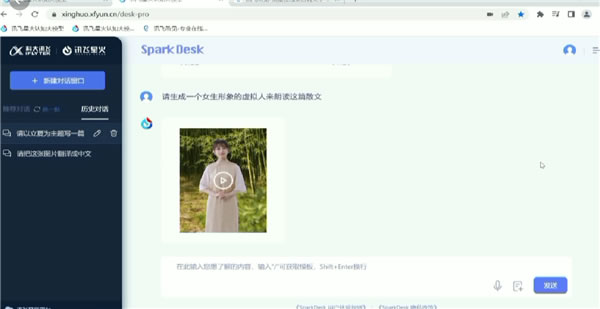 科大訊飛發布AI認知大模型“訊飛星火” 全面對標ChatGPT