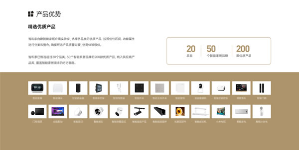 【回顧】智和家：聚焦全屋智能家居領域 | 論道圈·對接匯第6期