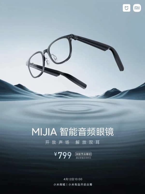 小米米家智能音頻眼鏡發(fā)布:輕至 38.1g、眾籌 799 元 小米米家智能音頻眼鏡發(fā)布:輕至 38.1g、眾籌 799 元