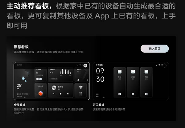 Aqara集悅妙控屏 S1 Plus發布:一屏萬象,支持Matter Aqara集悅妙控屏 S1 Plus發布:一屏萬象,支持Matter
