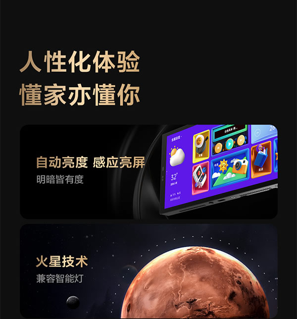 Aqara集悅妙控屏 S1 Plus發布:一屏萬象,支持Matter Aqara集悅妙控屏 S1 Plus發布:一屏萬象,支持Matter