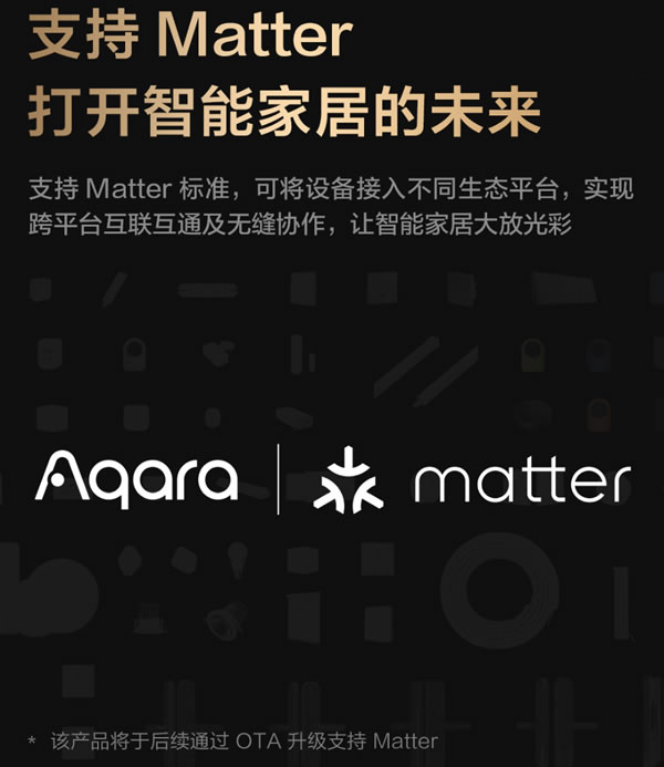 Aqara集悅妙控屏 S1 Plus發布:一屏萬象,支持Matter Aqara集悅妙控屏 S1 Plus發布:一屏萬象,支持Matter