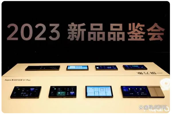 Aqara發(fā)布智能家居新品 覆蓋妙控屏、門鎖與門