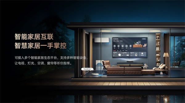 海信視像攜手睿住智能 賦能智能家居生活新方式 海信視像攜手睿住智能 賦能智能家居生活新方式