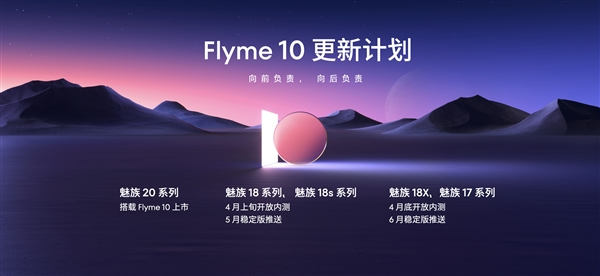 支持Matter:魅族Flyme 10正式發(fā)布 支持Matter:魅族Flyme 10正式發(fā)布