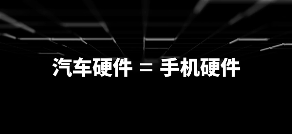 手機、車機真合二為一!魅族Flyme Auto車機共享手機算力、生態、硬件 手機、車機真合二為一!魅族Flyme Auto車機共享手機算力、生態、硬件