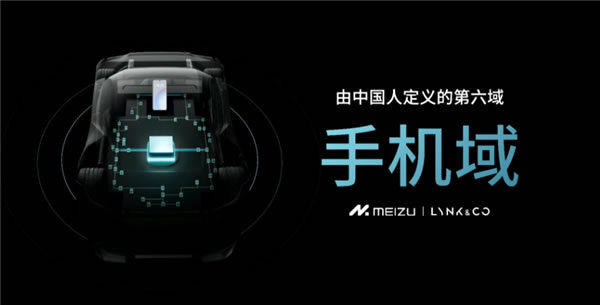 魅族Flyme Auto車機(jī)系統(tǒng)正式發(fā)布:交互完全不輸華為問界 魅族Flyme Auto車機(jī)系統(tǒng)正式發(fā)布:交互完全不輸華為問界