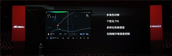 魅族Flyme Auto車機(jī)系統(tǒng)正式發(fā)布:交互完全不輸華為問界 魅族Flyme Auto車機(jī)系統(tǒng)正式發(fā)布:交互完全不輸華為問界