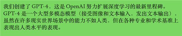 ChatGPT-4威力加強版上手:它很強 但也有點拉 ChatGPT-4威力加強版上手:它很強 但也有點拉
