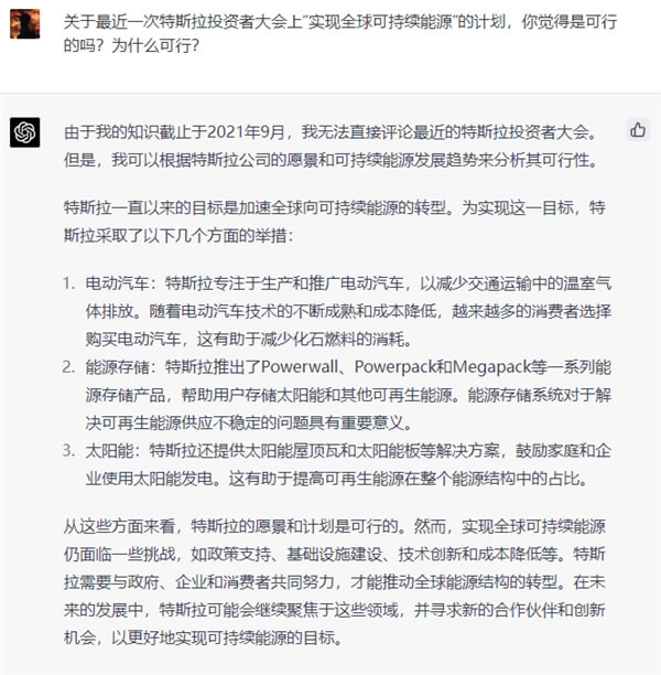 ChatGPT-4威力加強版上手:它很強 但也有點拉 ChatGPT-4威力加強版上手:它很強 但也有點拉