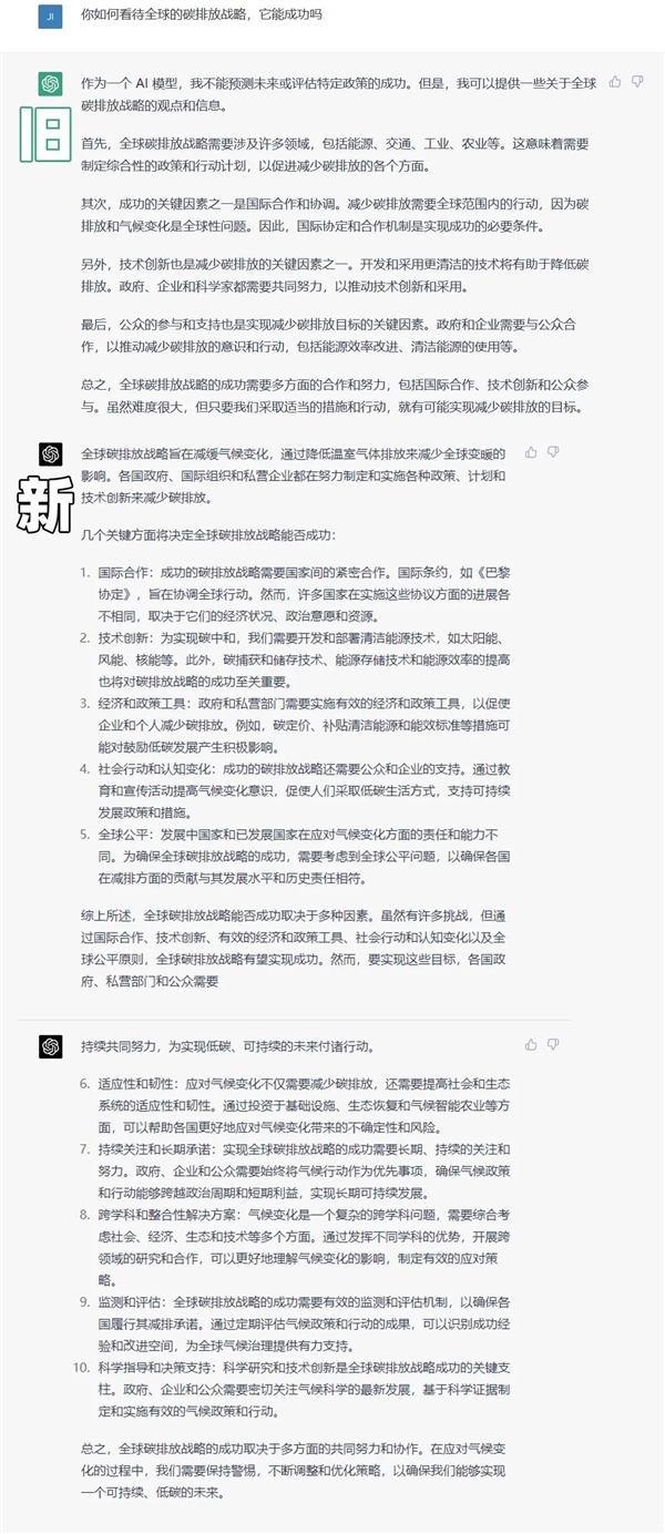 ChatGPT-4威力加強版上手:它很強 但也有點拉 ChatGPT-4威力加強版上手:它很強 但也有點拉