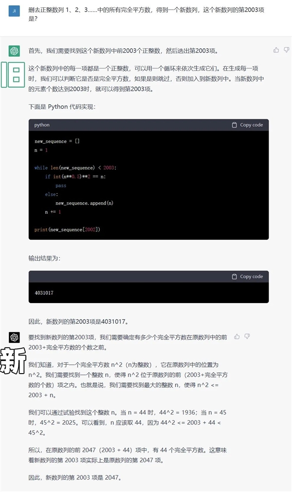 ChatGPT-4威力加強版上手:它很強 但也有點拉 ChatGPT-4威力加強版上手:它很強 但也有點拉