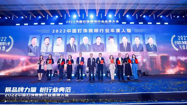 榮譽(yù)加冕!2022“亮點(diǎn)獎(jiǎng)”領(lǐng)袖品牌、各品類十大品牌揭曉 榮譽(yù)加冕!2022“亮點(diǎn)獎(jiǎng)”領(lǐng)袖品牌、各品類十大品牌揭曉