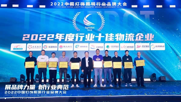 榮譽(yù)加冕!2022“亮點(diǎn)獎(jiǎng)”領(lǐng)袖品牌、各品類十大品牌揭曉 榮譽(yù)加冕!2022“亮點(diǎn)獎(jiǎng)”領(lǐng)袖品牌、各品類十大品牌揭曉