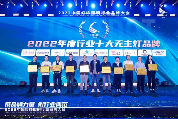 榮譽(yù)加冕!2022“亮點(diǎn)獎(jiǎng)”領(lǐng)袖品牌、各品類十大品牌揭曉 榮譽(yù)加冕!2022“亮點(diǎn)獎(jiǎng)”領(lǐng)袖品牌、各品類十大品牌揭曉