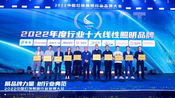 榮譽(yù)加冕!2022“亮點(diǎn)獎(jiǎng)”領(lǐng)袖品牌、各品類十大品牌揭曉 榮譽(yù)加冕!2022“亮點(diǎn)獎(jiǎng)”領(lǐng)袖品牌、各品類十大品牌揭曉