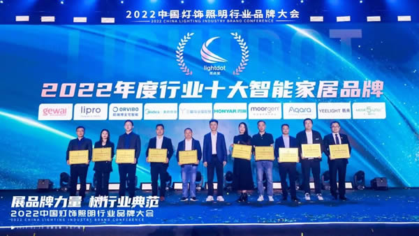 榮譽(yù)加冕!2022“亮點(diǎn)獎(jiǎng)”領(lǐng)袖品牌、各品類十大品牌揭曉 榮譽(yù)加冕!2022“亮點(diǎn)獎(jiǎng)”領(lǐng)袖品牌、各品類十大品牌揭曉