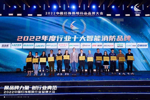 榮譽(yù)加冕!2022“亮點(diǎn)獎(jiǎng)”領(lǐng)袖品牌、各品類十大品牌揭曉 榮譽(yù)加冕!2022“亮點(diǎn)獎(jiǎng)”領(lǐng)袖品牌、各品類十大品牌揭曉