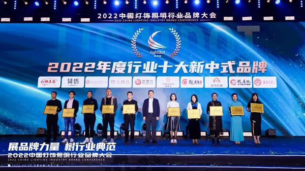 榮譽(yù)加冕!2022“亮點(diǎn)獎(jiǎng)”領(lǐng)袖品牌、各品類十大品牌揭曉 榮譽(yù)加冕!2022“亮點(diǎn)獎(jiǎng)”領(lǐng)袖品牌、各品類十大品牌揭曉