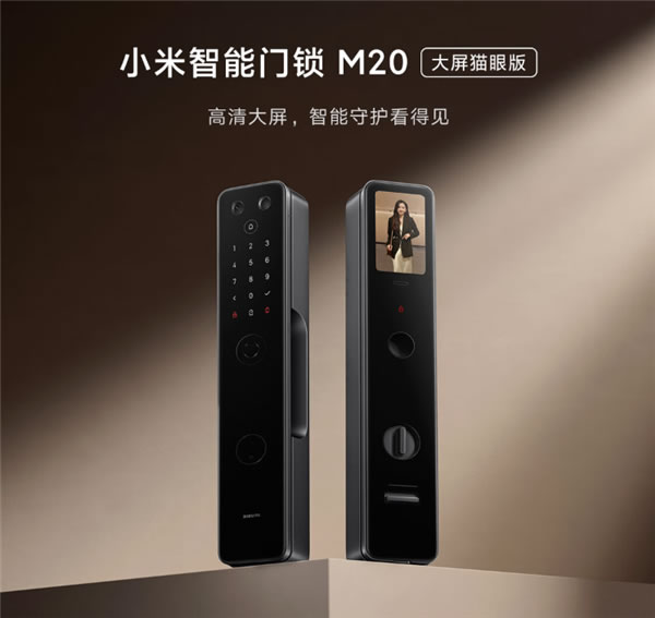 1899元！小米發布智能門鎖M20大屏貓眼版：續航1整年