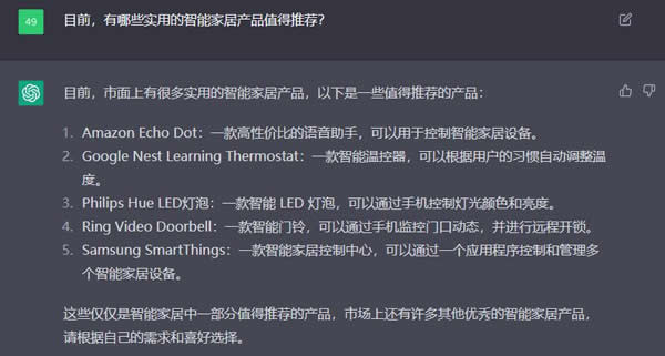 ChatGPT幫我設(shè)計了一個不差錢的全屋智能家居方案 ChatGPT幫我設(shè)計了一個不差錢的全屋智能家居方案