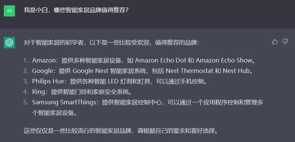 ChatGPT幫我設(shè)計了一個不差錢的全屋智能家居方案 ChatGPT幫我設(shè)計了一個不差錢的全屋智能家居方案