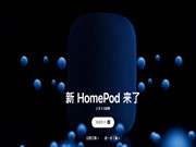 蘋果開發家居智能屏，超越小米、華為的野心昭然若揭!