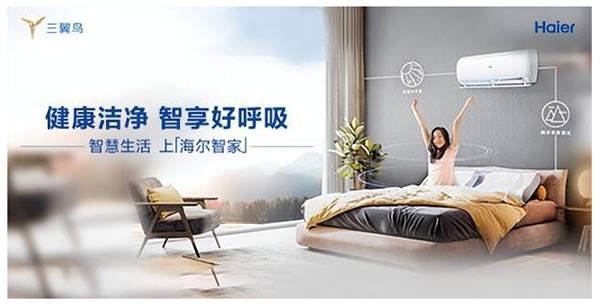 全屋智能三巨頭|海爾|華為|小米,誰更勝一籌? 全屋智能三巨頭|海爾|華為|小米,誰更勝一籌?