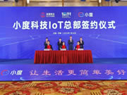 小度科技宣布完成B+輪融資，投后估值355億元