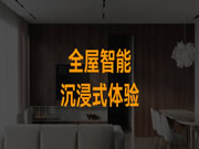 2023年智能家居市場發展5大預言！