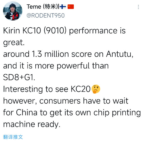 華為又一麒麟芯片意外現(xiàn)身 比驍龍8+還強(qiáng)?可惜無緣量產(chǎn) 華為又一麒麟芯片意外現(xiàn)身 比驍龍8+還強(qiáng)?可惜無緣量產(chǎn)