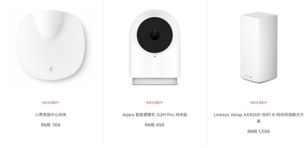 蘋果官網(wǎng)上線家居板塊，準(zhǔn)備搶小米的飯碗？