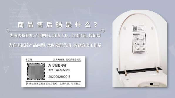 “商品售后碼”深入智能家居領(lǐng)域 開啟智慧生活新方式 “商品售后碼”深入智能家居領(lǐng)域 開啟智慧生活新方式