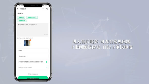 “商品售后碼”深入智能家居領(lǐng)域 開啟智慧生活新方式 “商品售后碼”深入智能家居領(lǐng)域 開啟智慧生活新方式